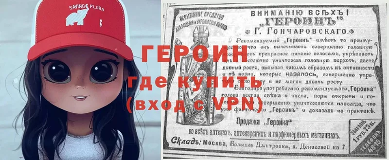 блэк спрут как войти  Владивосток  ГЕРОИН афганец 