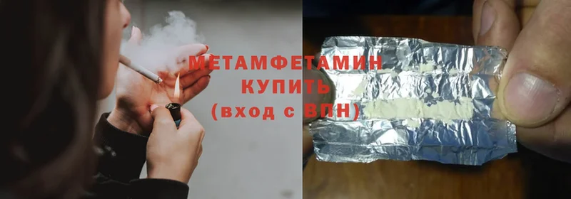 Первитин Methamphetamine  Владивосток 